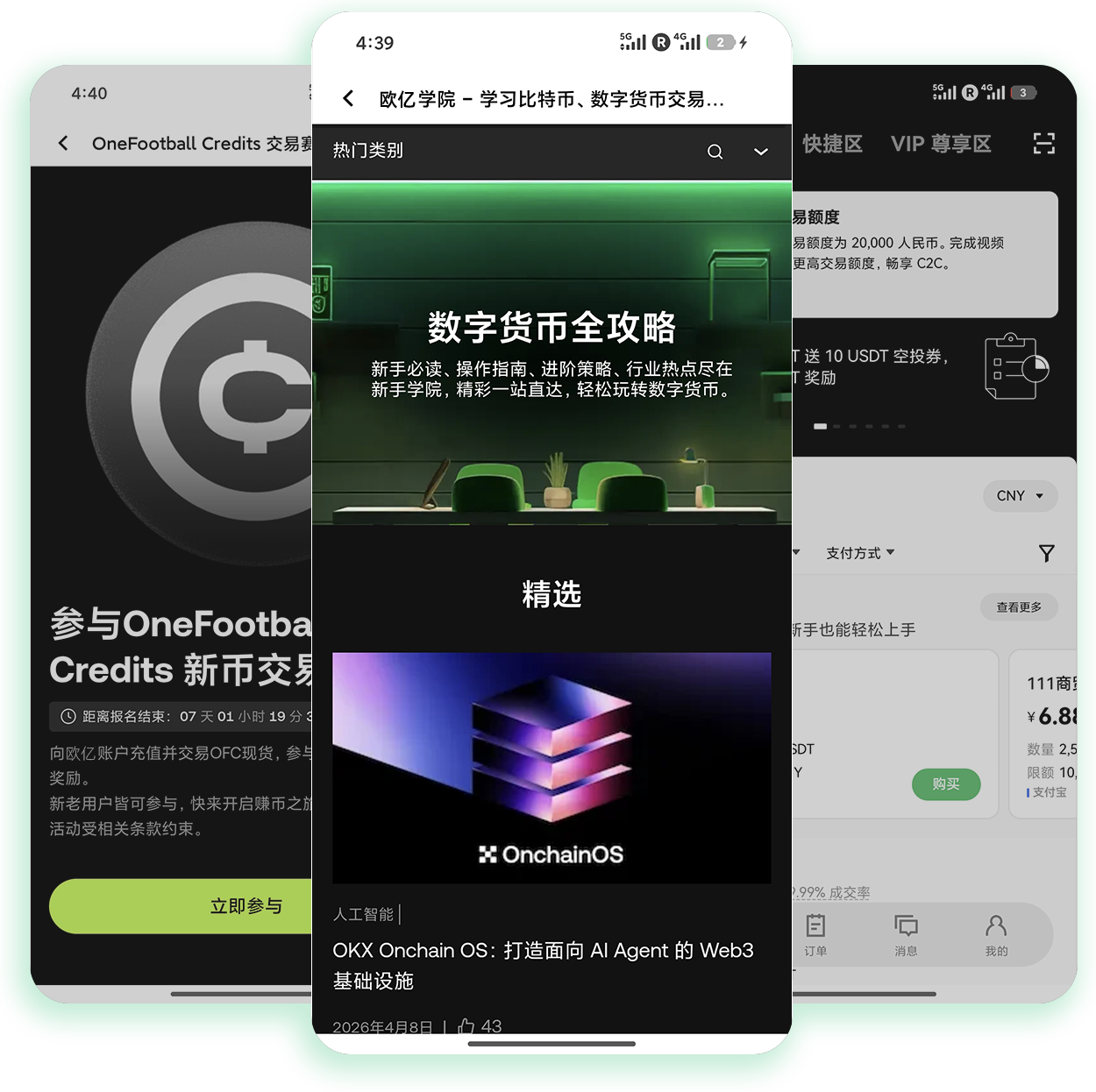 易欧官方版app 支持多链极速充提的加密货币交易工具